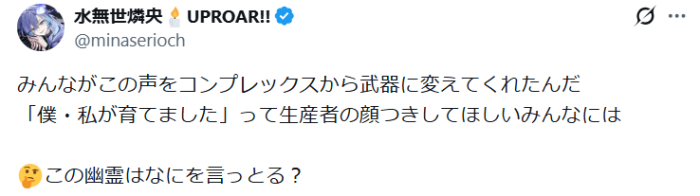 水無世燐央 人気
