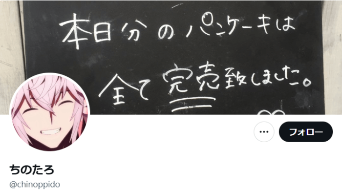 影山シエン　人気