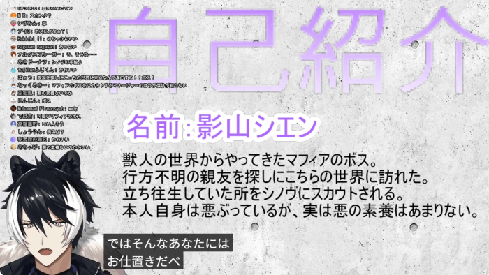 影山シエン　人気