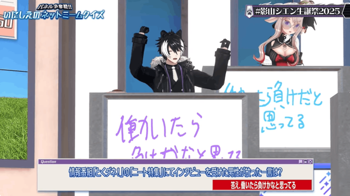 影山シエン　人気