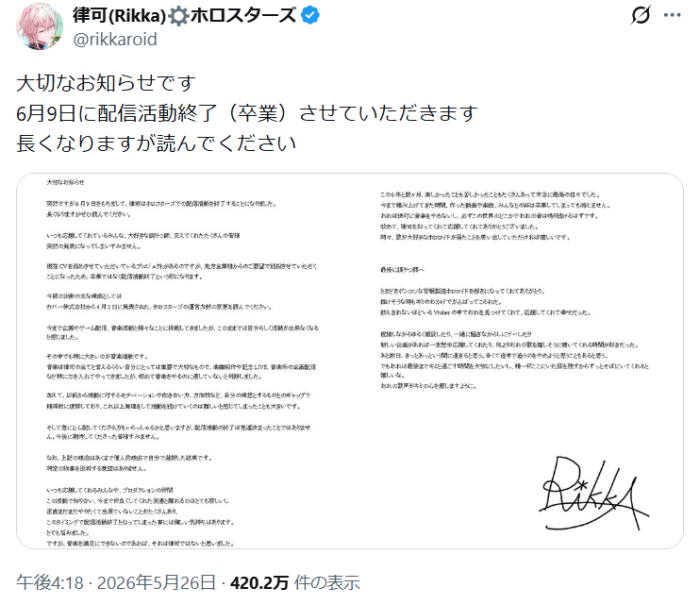 律可 人気