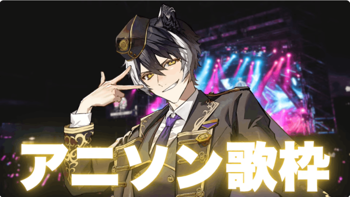 影山シエン　人気