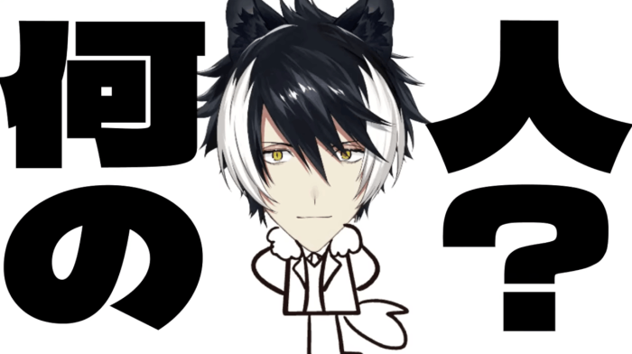 影山シエン　人気
