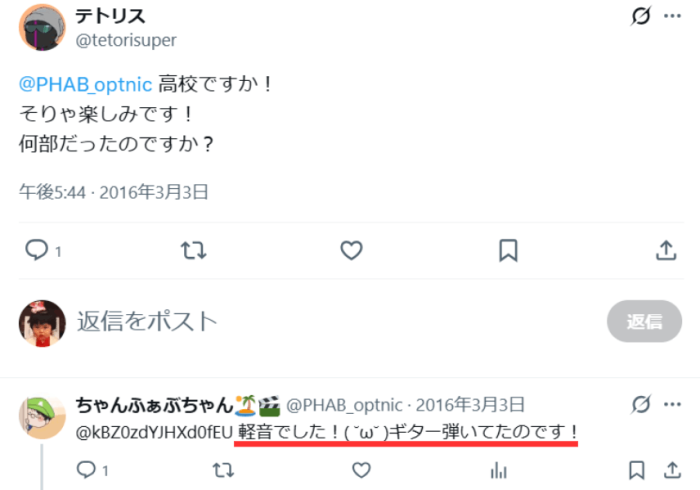 アルランディス 前世