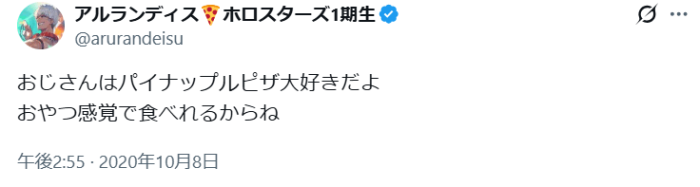 アルランディス 前世
