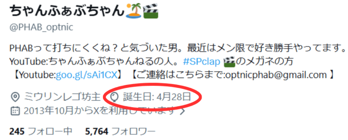 アルランディス 前世