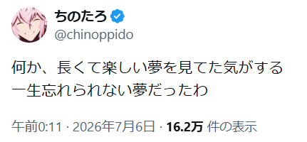 影山シエン 前世