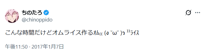 影山シエン 前世