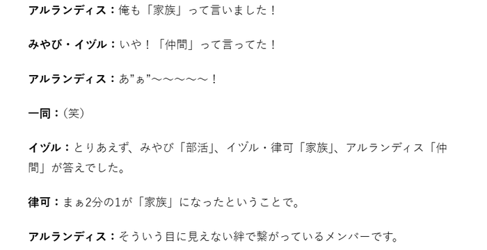 奏手イヅル 前世